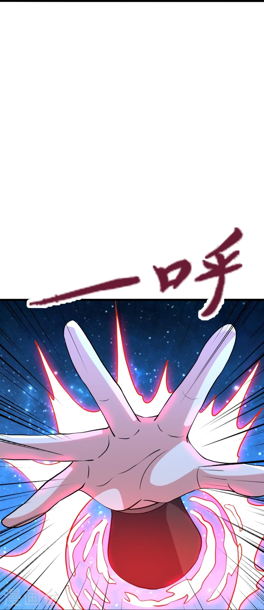 Banished Disciple’s Counterattack ตอนที่ 365 (38)